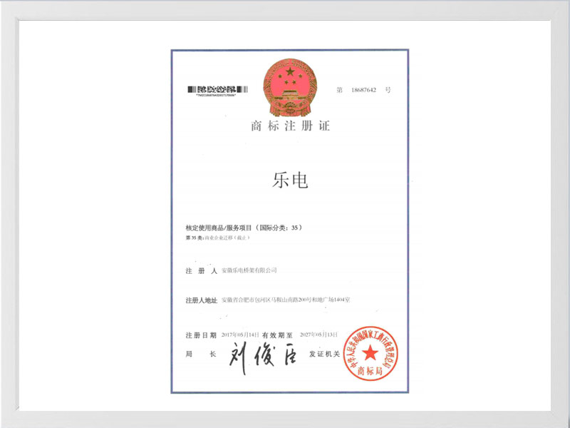 阿克苏地区商标注册35