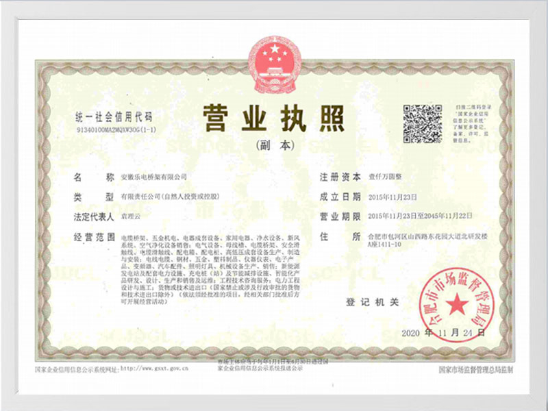 阿克苏地区营业执照